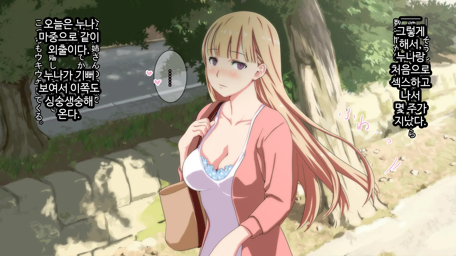 Muteikou Na Nee-San Suki Ni Shite Ii Yo...